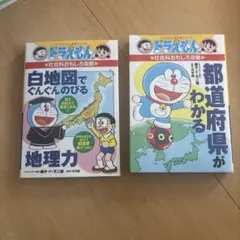 2026年最新】まんが ドラえもん 学習の人気アイテム - メルカリ
