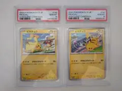 【PSA10】ポケモンカード　ピカチュウ　げきとうスパーク　ジムプロモ　14連番 PSA10 連番 ピカチュウ げきとうスパーク ジム プロモ - メルカリ