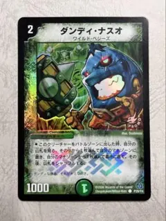 ダンディ・ナスオ プロモ デュエルマスターズ - メルカリ