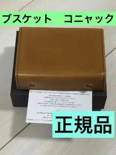 2026年最新】エムピウ ミッレフォッリエ ブスケット コニャックの人気