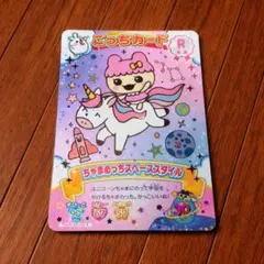 たまごっち にゅー! ごっちカード2　ちゃまめっち