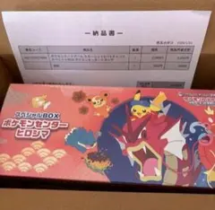 ポケモンセンター スペシャルBOX ヒロシマPokemon 　サプライ