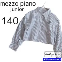 mezzo piano junior 2way ストライプシャツ 140 白黒