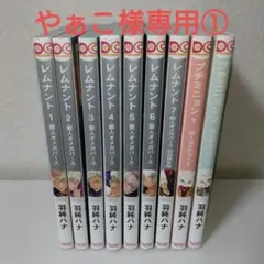 やぁこ様専用①