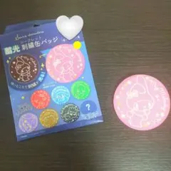 サンリオキャラクターズ シークレット蓄光刺繍缶バッジ（マイメロディ）‪♡