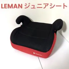 リーマン ジュニアシート リーマンジュニア 赤 × 黒
