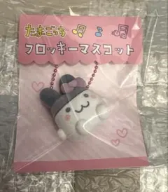 たまごっち フロッキーマスコット みみっち