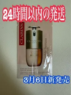クラランス　ダブル セーラム ファンデーション L1Cのサムネイル