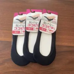 脱げない靴下　ココピタ 浅履き　黒（21～23cm）3足組のサムネイル