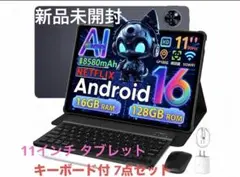 人気商品✨【豪華8点付】13.4型 Android16タブレットセット - メルカリ