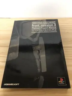 フロントミッションサード　Platinum Expert Manual