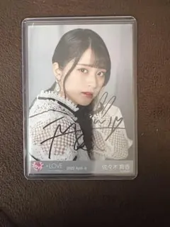 佐々木舞香　狂想カタストロフィ　生写真　直筆 イコラブ 佐々木舞香 直筆 狂想カタストロフィ 生写真 - メルカリ