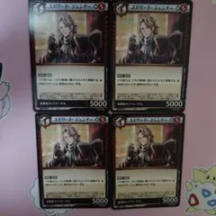 美品】 イジンデン ジル・ド・レ 4枚セット 2nd2 N - メルカリ