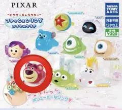 ピクサー ファッションリング ロイヤルクリア ロッツォ