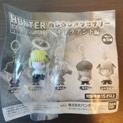 ハンター×ハンター　シャウアプフ　めじるしアクセサリー　キメラアント編