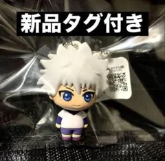 ハンターハンター 立体ラバーマスコット キーホルダー キルア 新品タグ付き