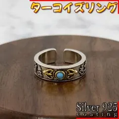 ターコイズ リング 梵字 サンスクリット シルバー925 メキシカンジュエリー