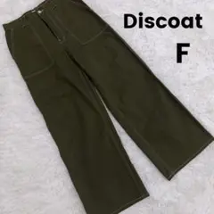 ディスコート　カーゴパンツ　チノパンツ配色ステッチ　カーキ　 F