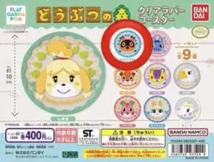 《新品・未使用》どうぶつの森 たぬきち クリアラバーコースター
