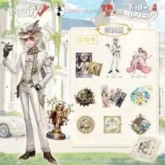 2025年最新】第五人格 オフラインパック 1周年の人気アイテム - メルカリ