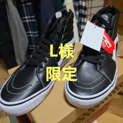 VANS　SK8-HI　26.5