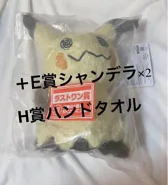 【新品未使用未開封】ミミッキュ ラストワン賞 ぬいぐるみ