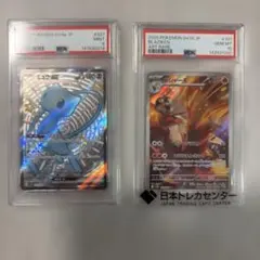 PSA10】ゲッコウガex SR [SV5a 083/066] 2連番 - メルカリ