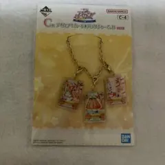一番くじ アイカツ！ C賞 カードバッグチャームB