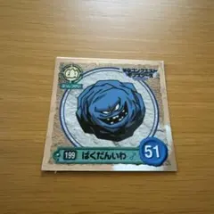 ドラゴンクエスト モンスターズ ばくだんいわ♂