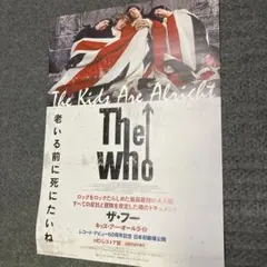 2026年最新】THE WHO ポスターの人気アイテム - メルカリ