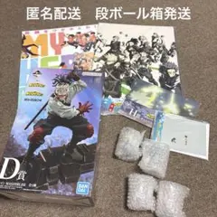 ヒロアカ　一番くじ　いつまでも手を差し伸べ続ける物語　ステイン