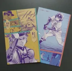 ダイヤのA 御幸一也 コレクション カード 原画 原作 御幸