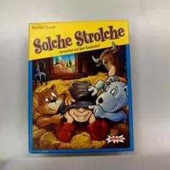 Solche Strolche ボードゲーム