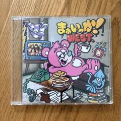 WEST. まぁいっか！(通常盤)