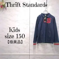 【極美品】Thrift Standard キッズ デニムジャケット 150