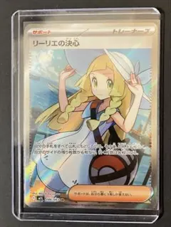 PSA9 リーリエの決心 SR ポケモンカード ☆2727 - メルカリ