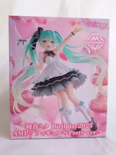 初音ミク Birthday2025　AMP＋ フィギュア～Party ver.～