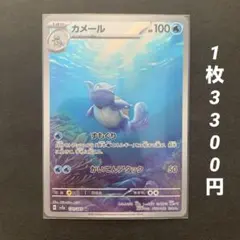 2026年最新】カメールARの人気アイテム - メルカリ