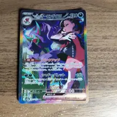 マリィのオーロンゲex SAR MEGA ハイクラスパック MEGAドリームe