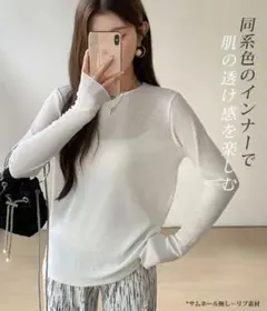 新品 DARKANGEL ダークエンジェル リブシアー 白 UV対策