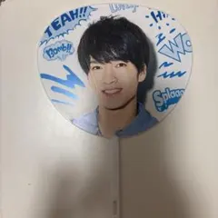 深澤辰哉 ミニうちわ