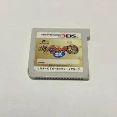 妖怪ウォッチ2　本家