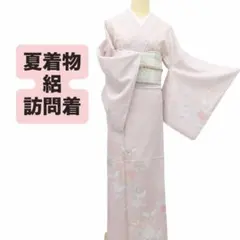 AA64愛華 着物 訪問着 箔 花柄 手縫い仕立て 正絹 - メルカリ
