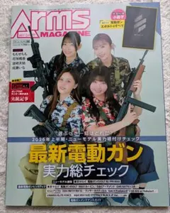 月刊アームズマガジン 2003 12 笠木忍◇ポスター付き！貴重 - メルカリ