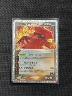 2026年最新】ポケモンカード グラードンの人気アイテム - メルカリ