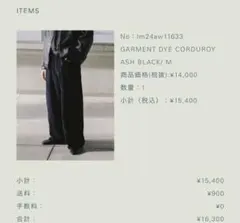 完売品　LIDNMリドム　ガーメントダイ コーデュロイ スラックス Mブラック