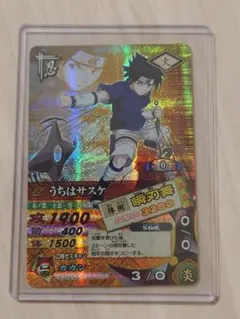 うちはサスケ ホロトレーディングカード ナルトカードゲーム Card game