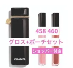 CHANEL ルージュ ココ イドゥラグロス 443 445 2本セット - メルカリ
