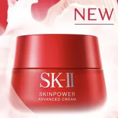 SK-II スキンパワー アドバンスト クリーム 80g