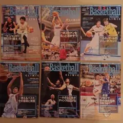 Basketball Magazine Clinic 6冊セット 2009年